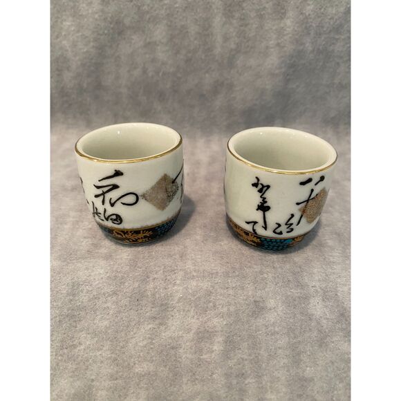 Sake Cups -‎ Set of 2 - Japanese - Vintage - Picture 4 of 7
